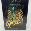 perfume asalat al oud_2